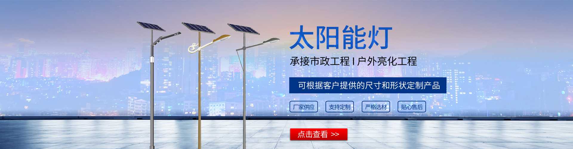 高陵区太阳能路灯哪家好